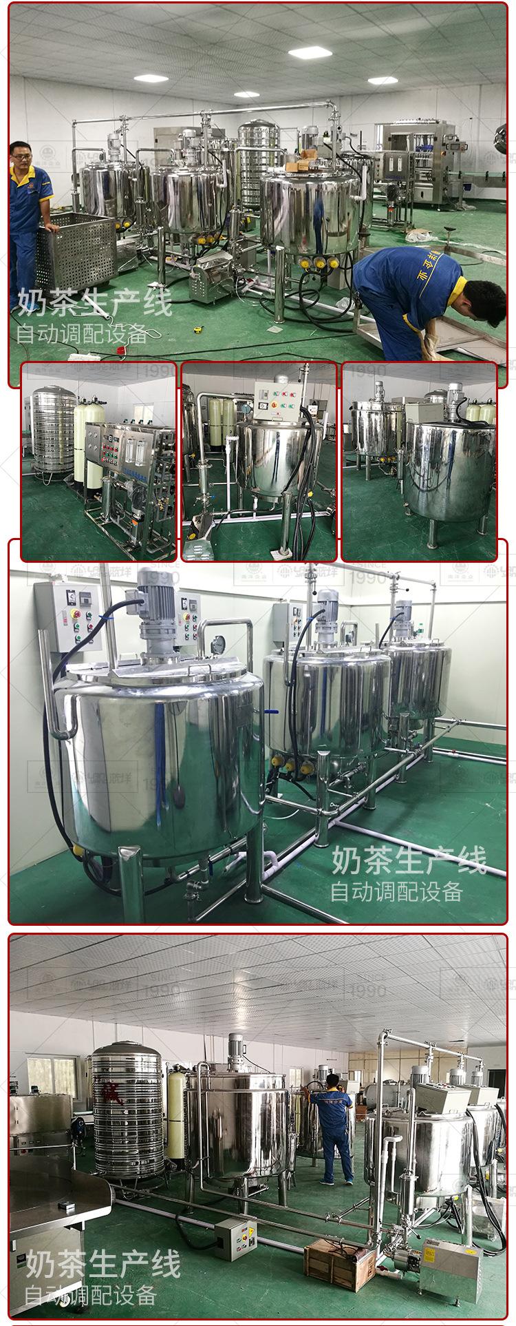 南洋奶茶生产线_07.jpg