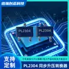 Chip Conversor DC-DC Boost Síncrono de Alta Eficiência Pfm Pl2304 Ic Step-Up Saída 1.8V-5.0V