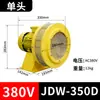 Sistema de Alarme Elétrico Série Jdw-350 Sirene de Ataque Aéreo de Cabeça Única/Dupla para Comunidades Mineradoras, Proteção Contra Incêndio e Prevenção de Inundações