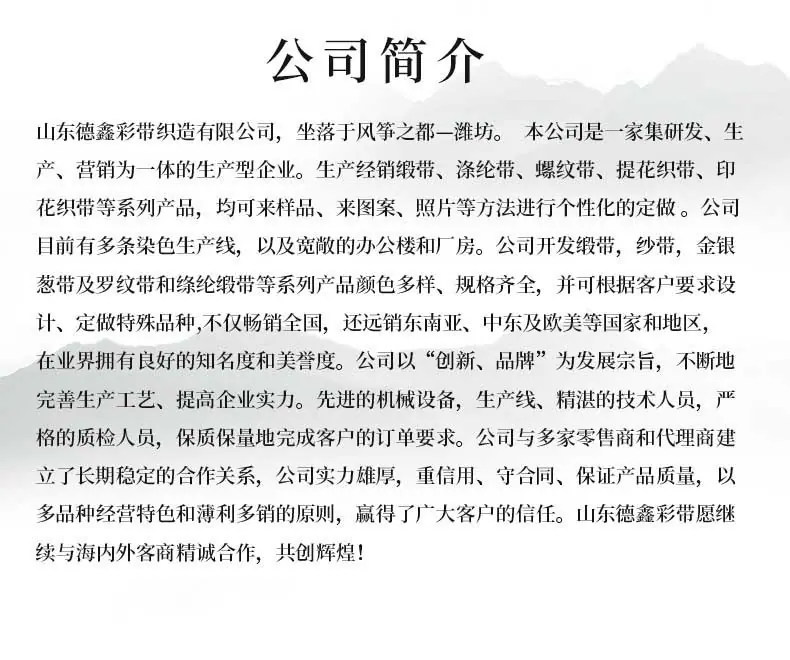 彩带