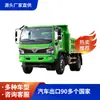 Comercio Exterior Transfronterizo Camión Volquete Dongfeng 4x2 Tracción Emisiones Euro 3 8-10 Toneladas Camión Volquete 4.2m