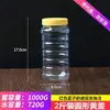 Garrafa Plástica de Mel C 2kg 1kg 5 0,5kg Pacote 1000g Pote Transparente Espessado com Tampa para Picles Alimentos Selado W