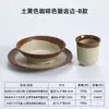 Juego de Cuatro Piezas de Tazones y Platos para Poner la Mesa Juego Hotel Restaurante Comercial Taza de Café Vajilla Imitación Porcelana Melamina Restaurante de Hot Pot Taza de Té