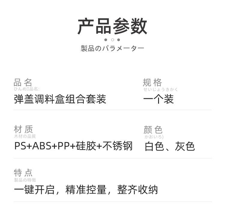 弹盖调料盒组合套装-详情页_21.jpg