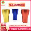 Taza Desechable de Aluminio Bar Taza para Bebidas Frías Coca-Cola Jugo Taza de Café Resistente a Caídas Comercial Taza de Cerveza Taza de Cóctel