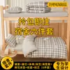Set de Tres Piezas de Algodón Lavable para Estudiantes Set de Seis Piezas Colchón para Litera de Dormitorio Edredón Almohada Funda de Almohada Paquete de Regalo Grande para la Vuelta a Clases
