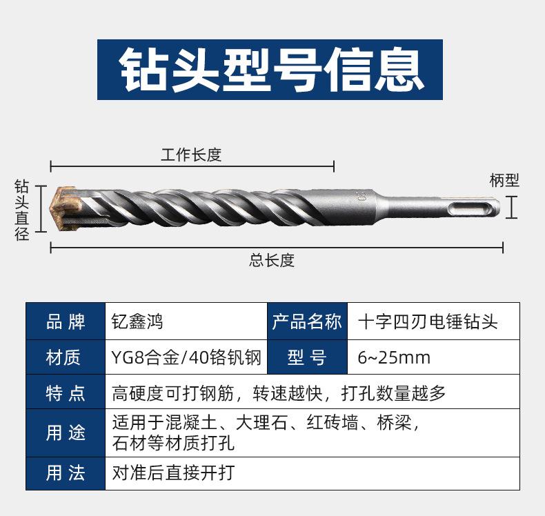 十字钻头-恢复的_07.jpg