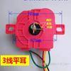 Temporizador de lavado universal para lavadora semiautomática de doble cilindro, interruptor de temporizador de lavado, accesorios para lavadoras de línea 3/6