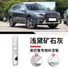 Caneta de Pintura Subaru Forester Outback XV Legacy Acessórios para Customização Tinta Especial para Reparo de Pintura Automotiva Suprimentos Automotivos