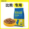 Comida para Perro Crazy Puppy Bichón Frisé Precio Completo 1.5kg Cachorro Perro Adulto Perro Pequeño Carne Grano Comida Doble para Perro Tipo Neutro