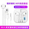 Adequado para Apple Huawei type-c Android Round Hole Flat Head Bluetooth In-Ear Fone de ouvido com fio Call Live Wire Control