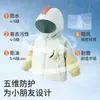 Coleção nova de primavera para meninos Jingqi: jaqueta softshell três em um para bebê, blusa softshell três em um infantil, roupas de outono para crianças