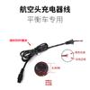 Batería de Litio para Delfín Pequeño Vehículo Eléctrico Puerto de Carga de Batería Conector de Aviación Cargador Macho y Hembra Patinete de Equilibrio Patineta Gx16Gx