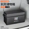 Caja de almacenamiento para maletero de coche, organizador de maletero trasero de gran capacidad, caja de almacenamiento plegable, accesorios interiores para coche