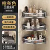 Estante de Baño sin Taladro Montado en Pared para Cosméticos de Baño Lavabo Inodoro Estante de Almacenamiento Multicapa