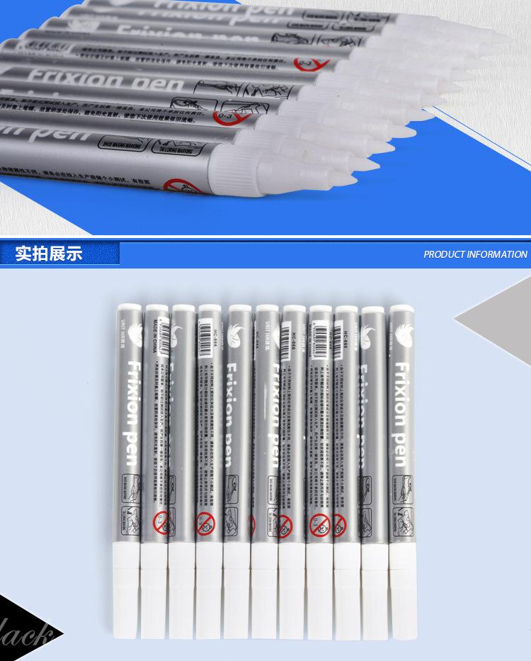 【精品模版】新款按动纤维高温消失笔(11_04