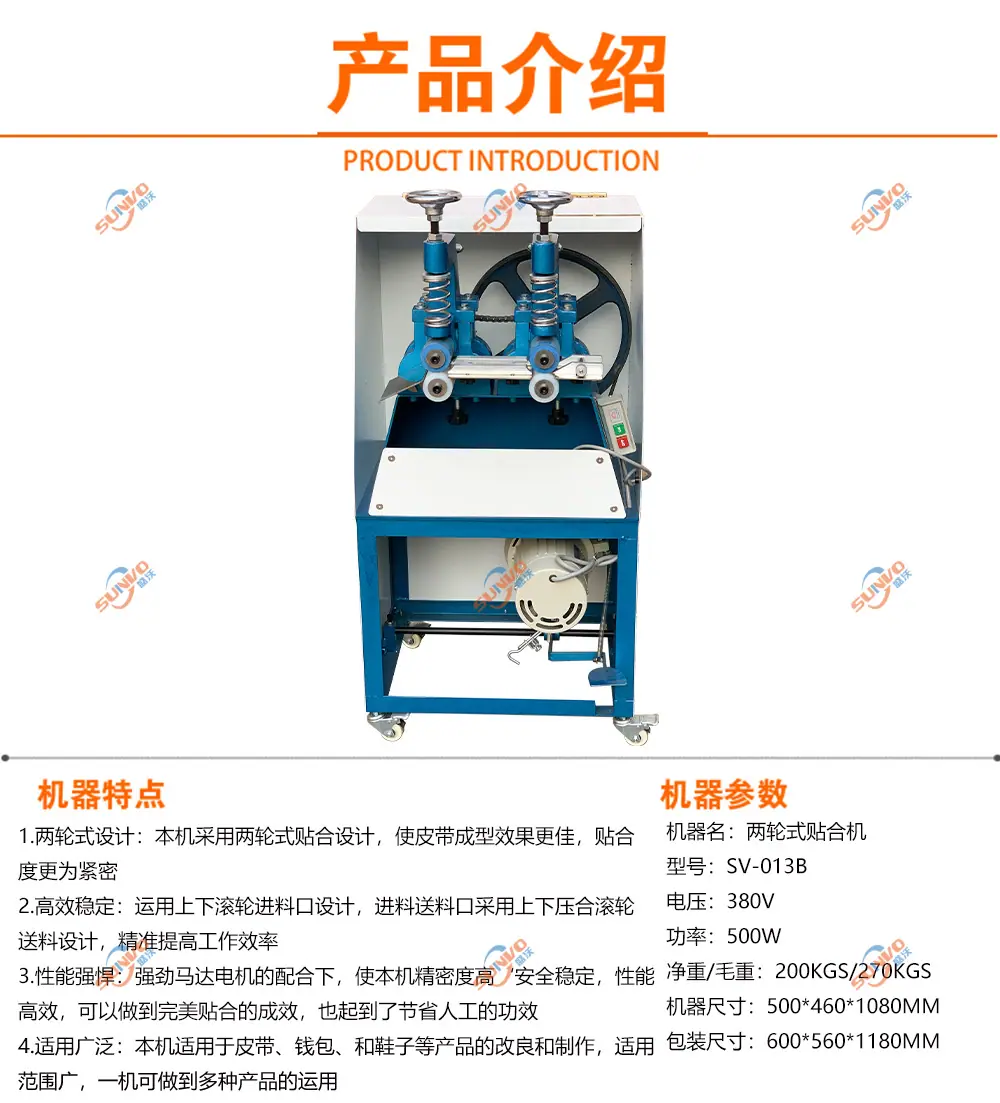 两段式贴合机产品介绍.jpg