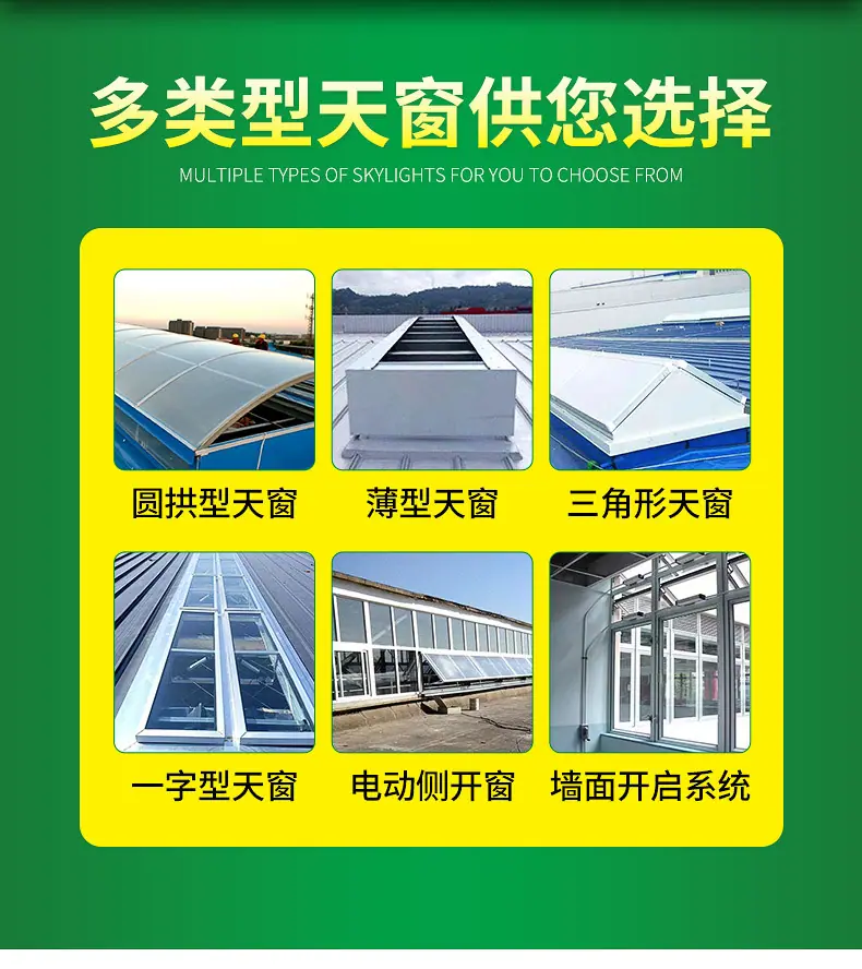 0出版---圆拱型天窗_04.jpg