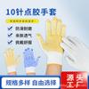 Guantes de Protección Laboral Antideslizantes, Guantes de Hilo, Guantes de Nylon al por Mayor, Guantes Engrosados Resistentes al Desgaste Antideslizantes para el Trabajo