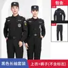 Uniformes de Entrenamiento Elásticos de Secado Rápido Ropa de Trabajo de Seguridad para Hombres y Mujeres de Manga Corta de Verano Delgada Traje de Uniforme de Seguridad Azul para el Deber