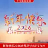 Festival de Primavera 2026 Nuevas Pegatinas de Vidrio Fuegos Artificiales Carácter de Fortuna Pegatinas para Ventana Inauguración de Casa Año Nuevo Cien Caracteres de Fortuna Calcomanías para Ventana Fachada de Tienda Pegatinas Electrostáticas