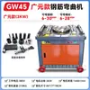 GW40 CNC reforçado máquina de dobra de aço redonda fio de aço rosqueado máquina de dobra de aço máquina de dobra de aço