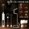 Batidor con Pantalla, Espumador de Leche, Espumador de Café, Agitador de Leche de Mano, Batidor Eléctrico Doméstico para Huevos