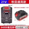Adecuado para Batería Eléctrica Makita Llave de Impacto Amoladora Angular Motosierra Martillo Eléctrico Pistola de Agua Batería de Herramienta Eléctrica de Gran Capacidad 21V