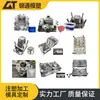Mecanizado de Precisión de Moldes de Plástico, Artículos de Cocina, Artículos de Uso Diario, Diseño de Electrodomésticos Inteligentes para el Hogar, Moldeo por Inyección, Tallado de Precisión de Alta Velocidad, Automóviles