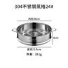 Hongjun Da 16-30cm Tamaño Completo Acero Inoxidable 304 Cesta Vaporera Rejilla Vaporera Soporte Vaporera para Uso Doméstico