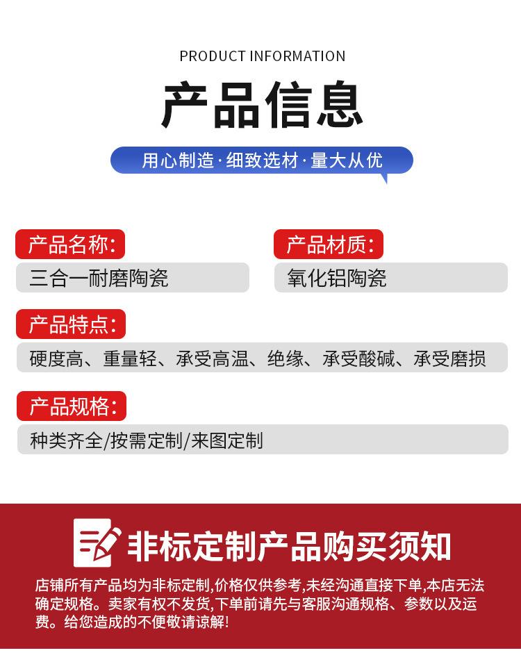 三合一耐磨_08.jpg