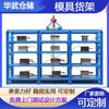 Fábrica de Dongguan em estoque direto tipo gaveta semiaberta cremalheira de moldes pesada 3 4 camadas hardware cremalheira de moldes padrão