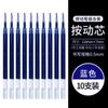 Envío Gratis Paquete de 10 Japón MUJI MUJI Recarga de Tinta Gel 0.5 Bolígrafo de Botón Recarga para Bolígrafo de Gel