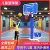 Cesta de Basquete Infantil para Uso Doméstico, Competição de Treinamento Interno e Externo Móvel, Cesta de Basquete Juvenil Ajustável