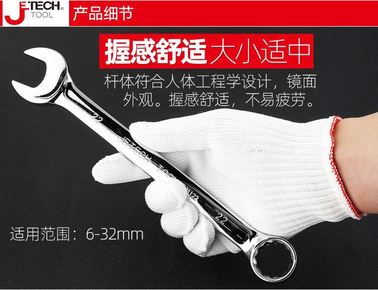 捷科镜面抛光梅开扳手-041106-32_04.jpg