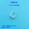 Clip de Resorte para Tubo Redondo T8 Luz de Línea LED Base para Lámpara Fluorescente Placa Fija para Colgar Hebilla de Neón de Silicona para Tubo Redondo