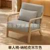 Conjunto de mesa e cadeiras para café, poltrona individual para loja de milk tea, área de jantar comercial de lazer para pousada e hotel, estilo madeira natural