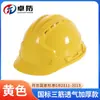 Casco de Seguridad para Obra, Estándar Nacional, Engrosado, para Electricistas, Mineros, Protección Laboral, Taller, Casco de Ingeniería, Casco de Construcción con Impresión