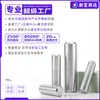 Acero Inoxidable 304 Pasador Cilíndrico Gb119 Pasador de Posicionamiento Pasador Sólido Pasador de Espiga Pasador de Fijación M1M2M8-M12