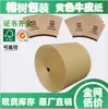 Papel Kraft en Rollo Resistente al Desgaste para Empaque de Ferretería y Materiales de Construcción, Corte Longitudinal, Rebobinado, Corte, Procesamiento y Compra al Por Mayor