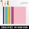 [Envío Gratis] Cartulina de Colores de 160g para Manualidades A3 Tarjeta Dura a 60% de Descuento Papel 8K Tarjeta Blanca 4K Set Completo de Herramientas para Niños Estudiantes