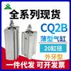 Cilindro fino SMC Tipo CDQ2B20-CQ2B20-10DMZ-15-20dm-25-30DCM-40-50DCMZ