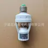 Suporte de lâmpada de indução de corpo humano infravermelho direto para atacado E27 rosca grande 100-240V voltagem ampla