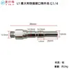 Actualización Pa a Conector Rápido de 1/4 Yili Lvtian Carro Guía Piezas de Modificación Lava Pistola de Agua para Lavado de Autos Olla de Espuma