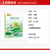 Las Ranas Escriben Poemas de Zhang Qiusheng, Libro de Texto de Lengua China de Primer Grado, Serie de Obras del Autor del Texto, Lectura Extracurricular