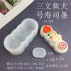 Sanlian Amor Leche Bei Pellizcar Le Molde de Silicona Lazo Tira de Crema Helado Pastel Herramienta para Hornear