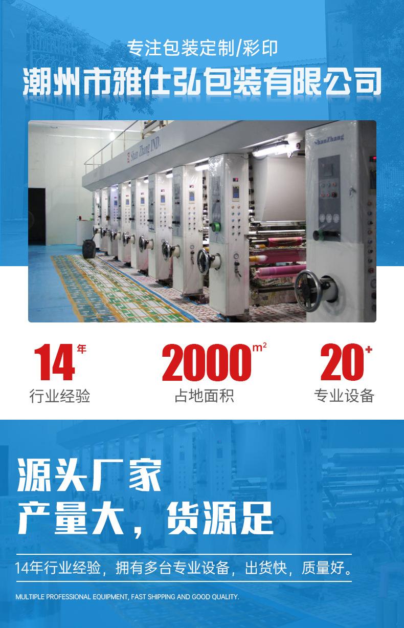 阴阳镀铝站立袋-(2)_15.jpg
