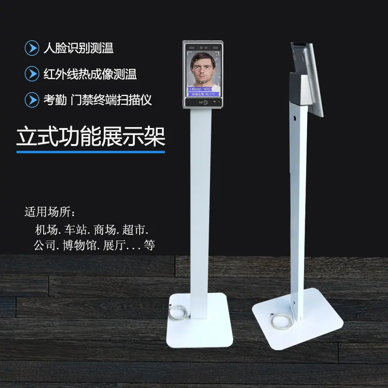 立式.人脸识别展架.首页.jpg