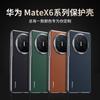 Adecuado para Huawei MateX6 Funda Magnética de Cuero para Teléfono Móvil Pantalla Plegable Cuero de Negocios Bisagra Central Eje Medio Funda de Cobertura Total Resistente a Caídas