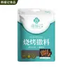 Condimento para Barbacoa Casera Sabor a Comino Picante Salsa para Mojar Carne Estilo Restaurante de Hot Pot y Barbacoa Condimento Seco 40g